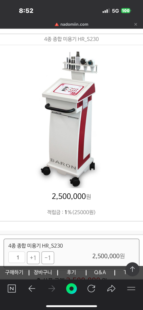 바론 4종 종합 미용기 HR_S230